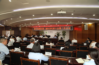 資中農信聯社召開會議，服務縣域經濟邁入新階段