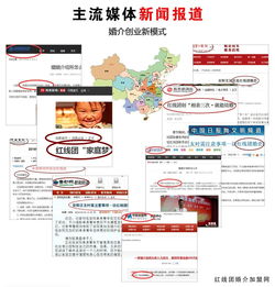 如何加盟正規婚姻介紹所，開啟專業婚戀服務事業